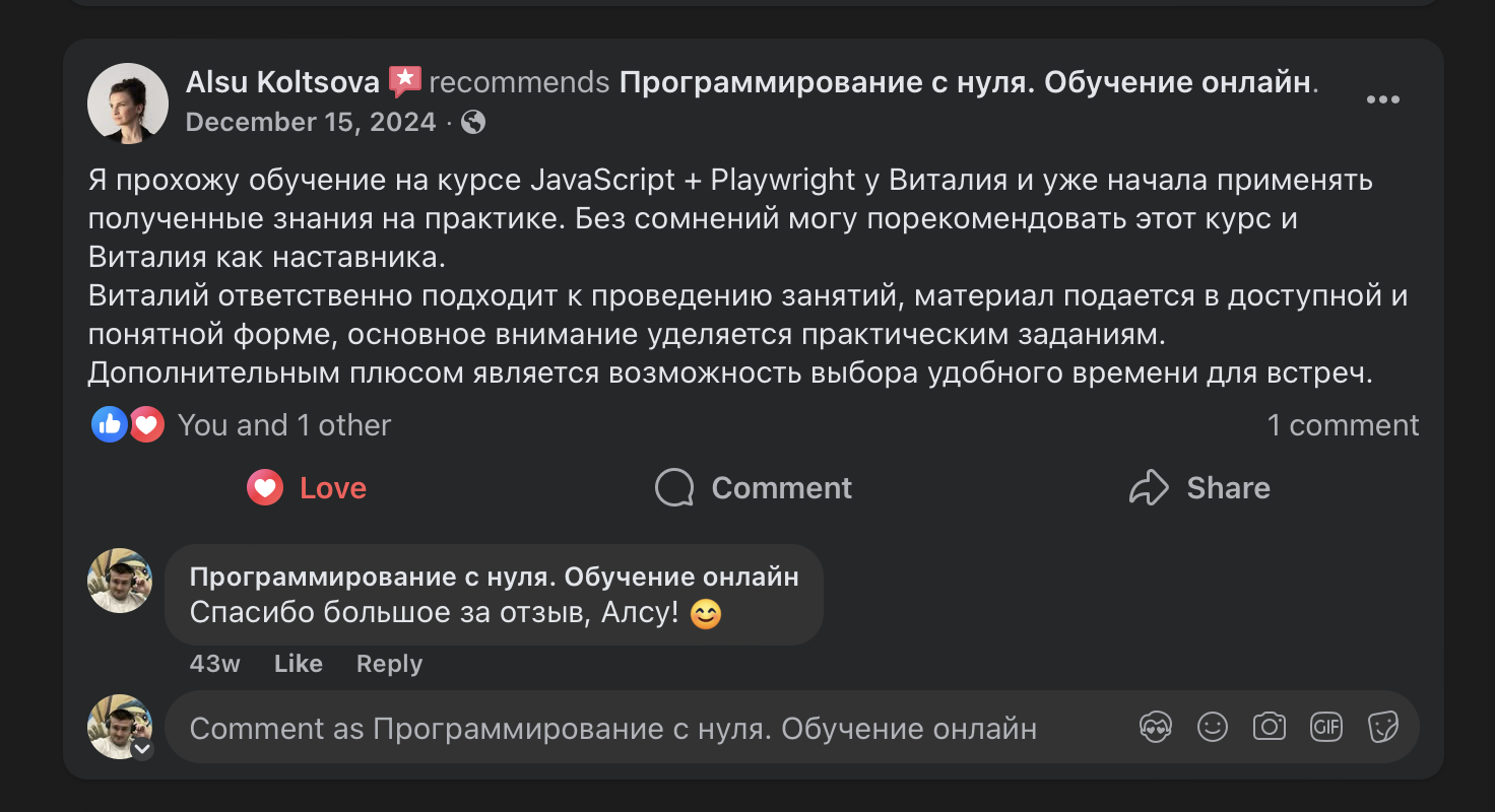 Отзыв студента